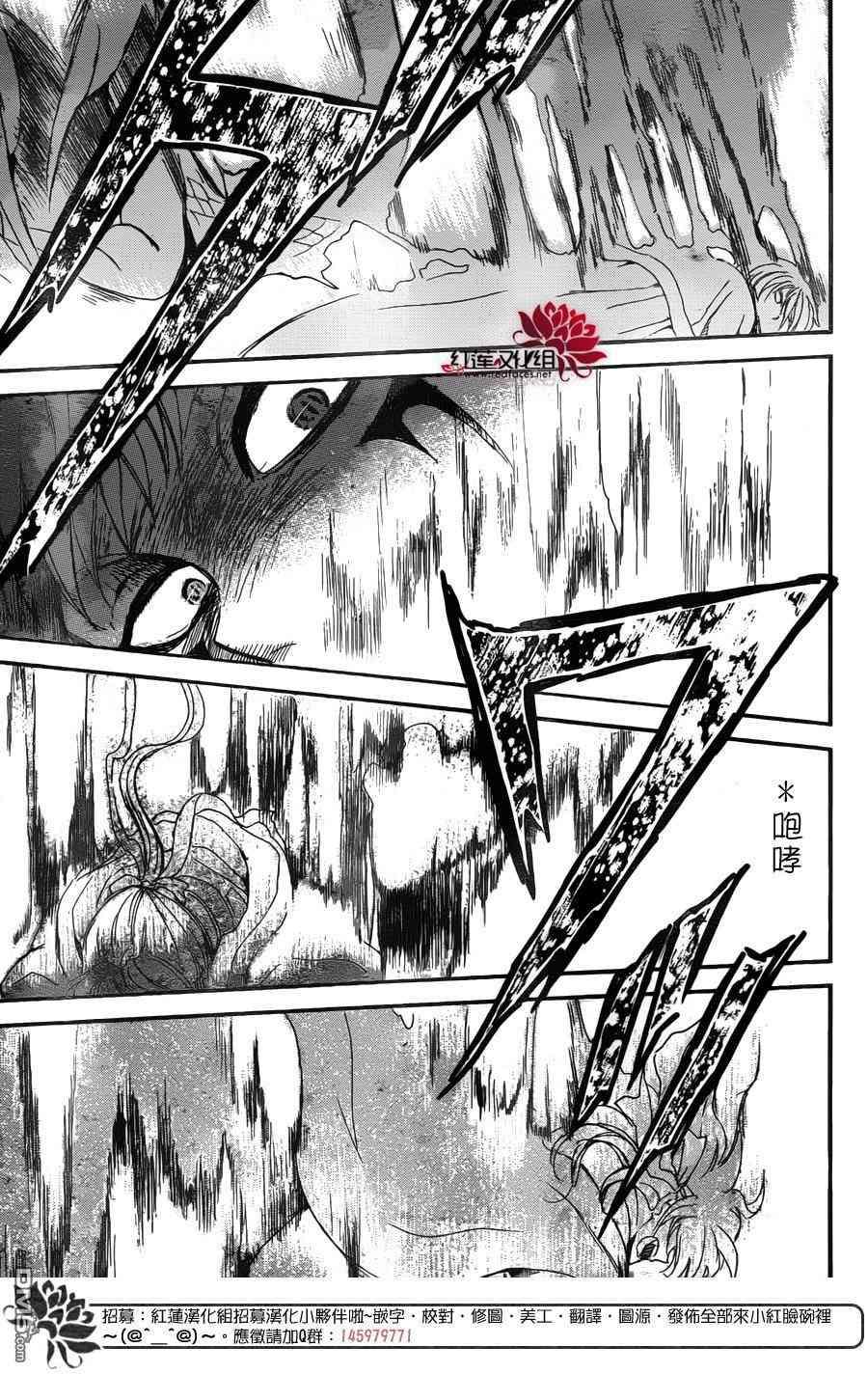 拂晓的尤娜韩漫全集-第146话无删减无遮挡章节图片 