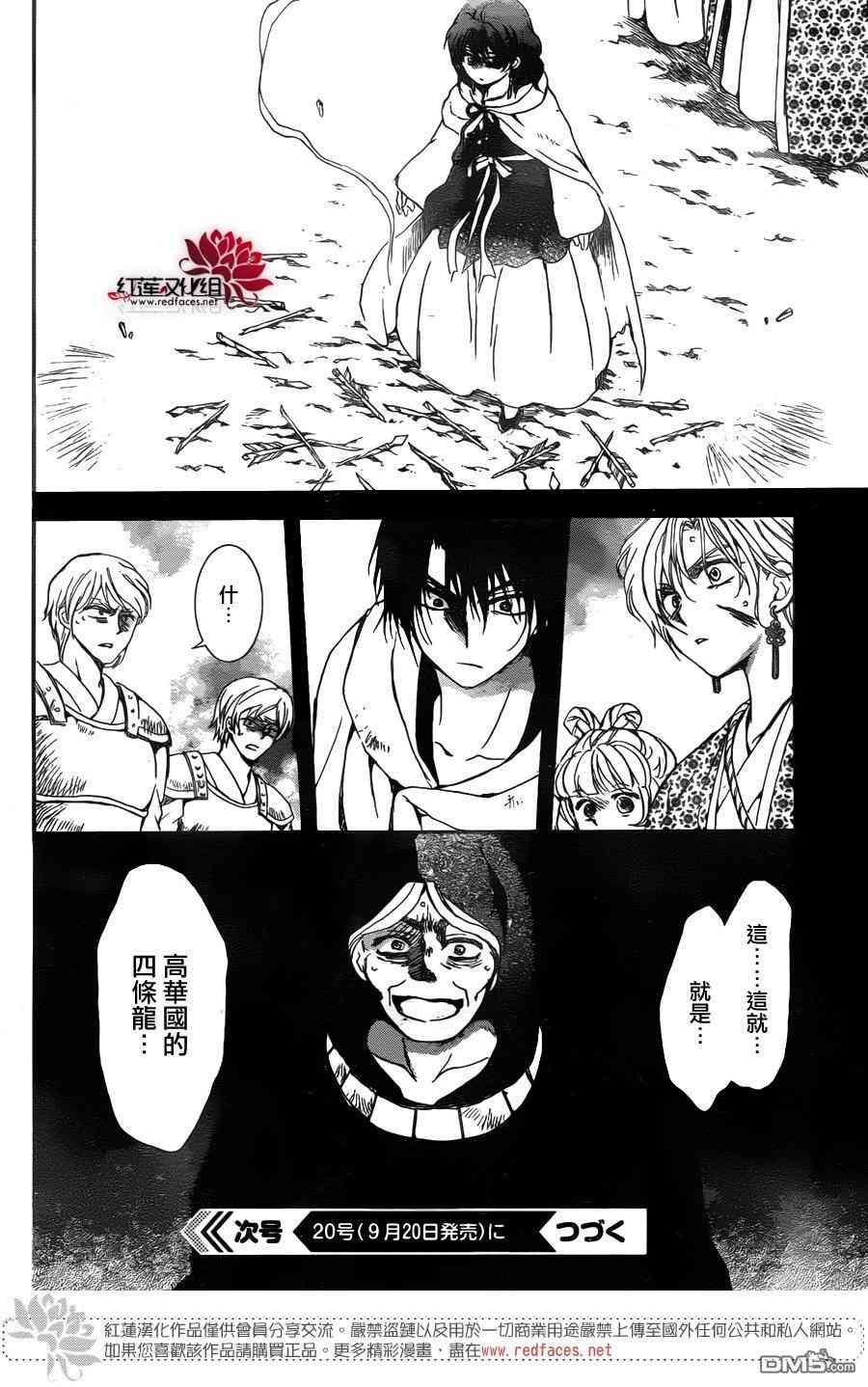 拂晓的尤娜韩漫全集-第146话无删减无遮挡章节图片 