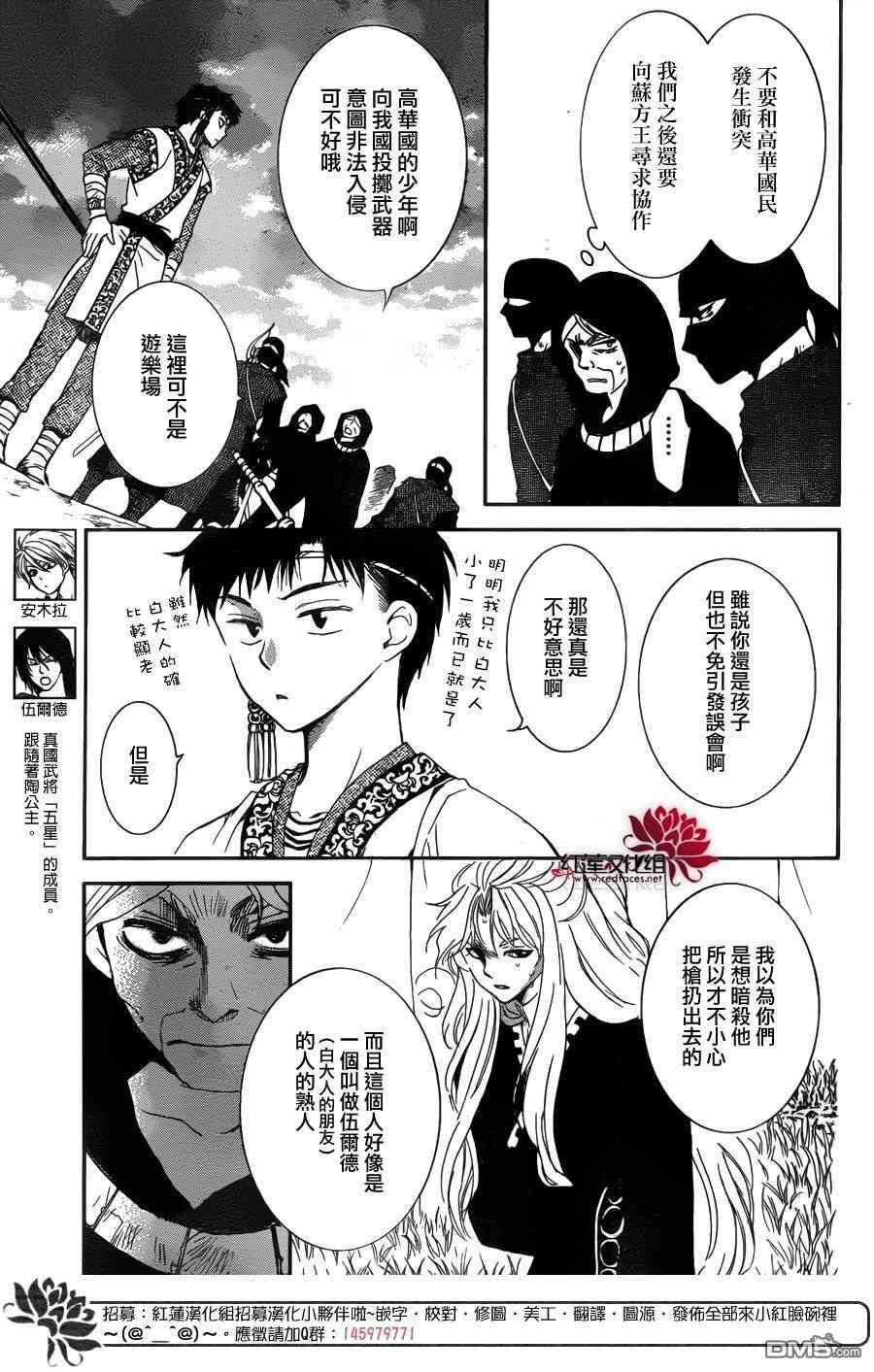 拂晓的尤娜韩漫全集-第146话无删减无遮挡章节图片 