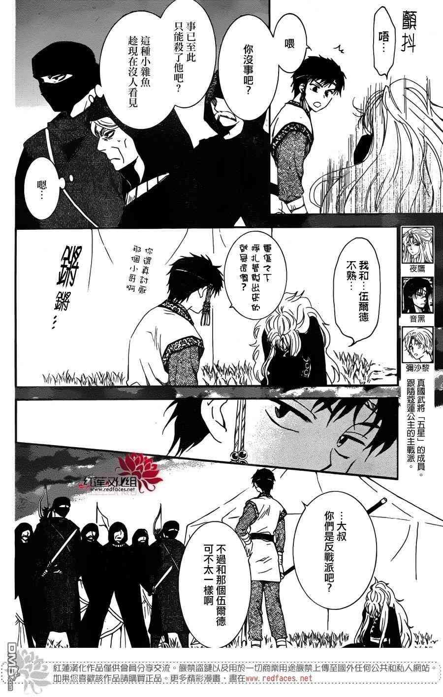 拂晓的尤娜韩漫全集-第146话无删减无遮挡章节图片 