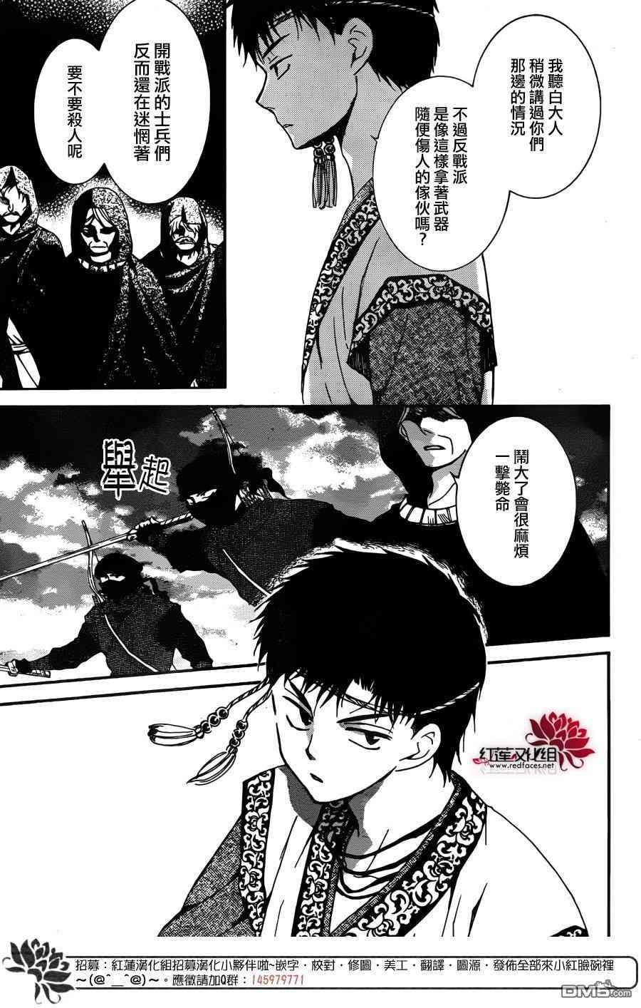 拂晓的尤娜韩漫全集-第146话无删减无遮挡章节图片 