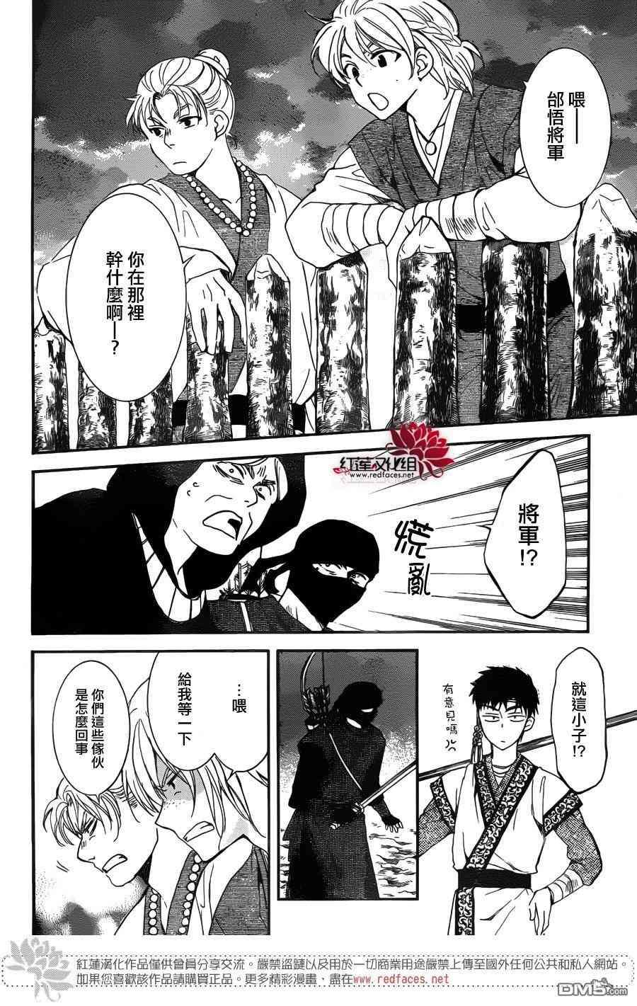 拂晓的尤娜韩漫全集-第146话无删减无遮挡章节图片 