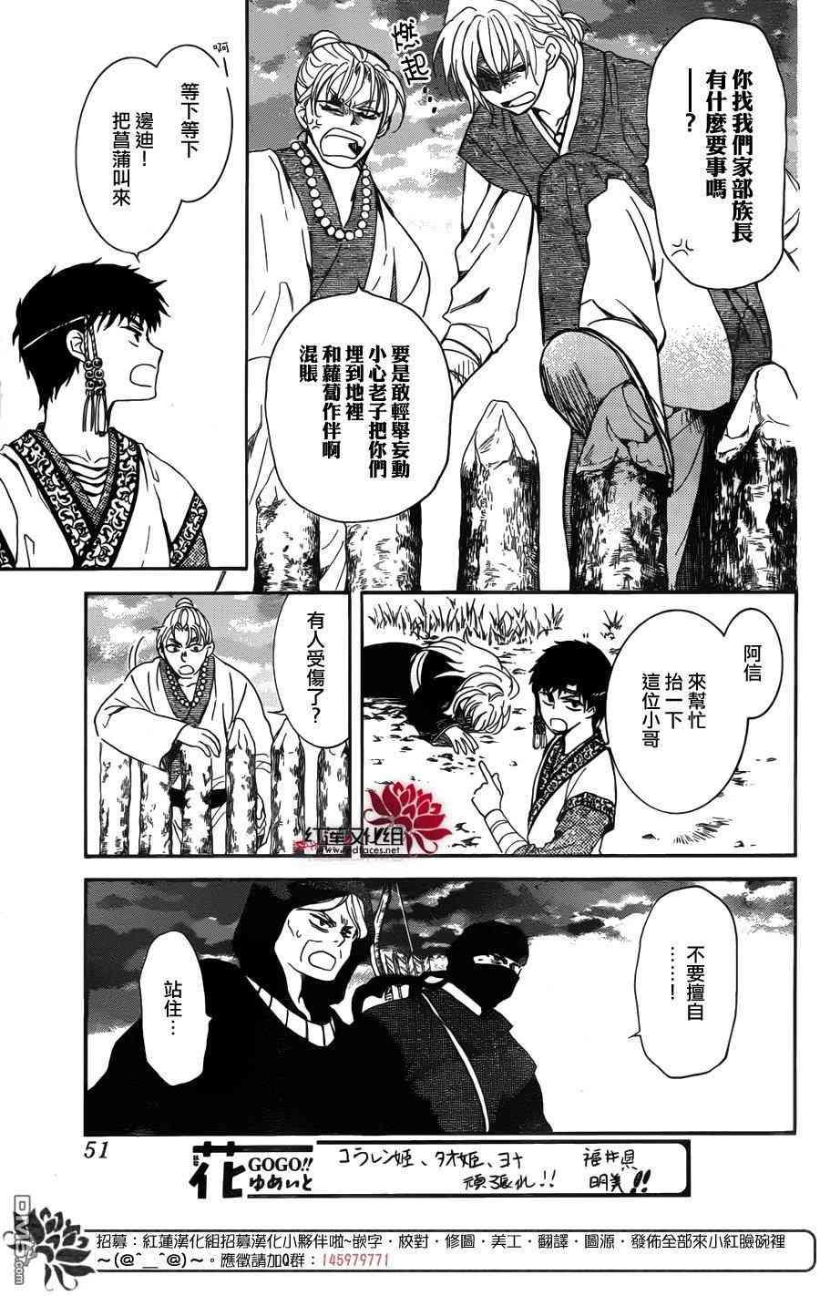 拂晓的尤娜韩漫全集-第146话无删减无遮挡章节图片 