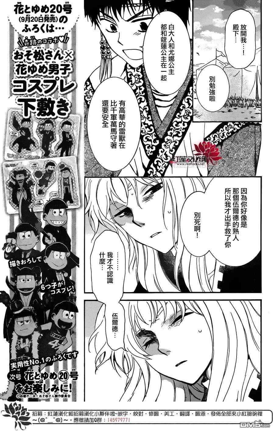拂晓的尤娜韩漫全集-第146话无删减无遮挡章节图片 