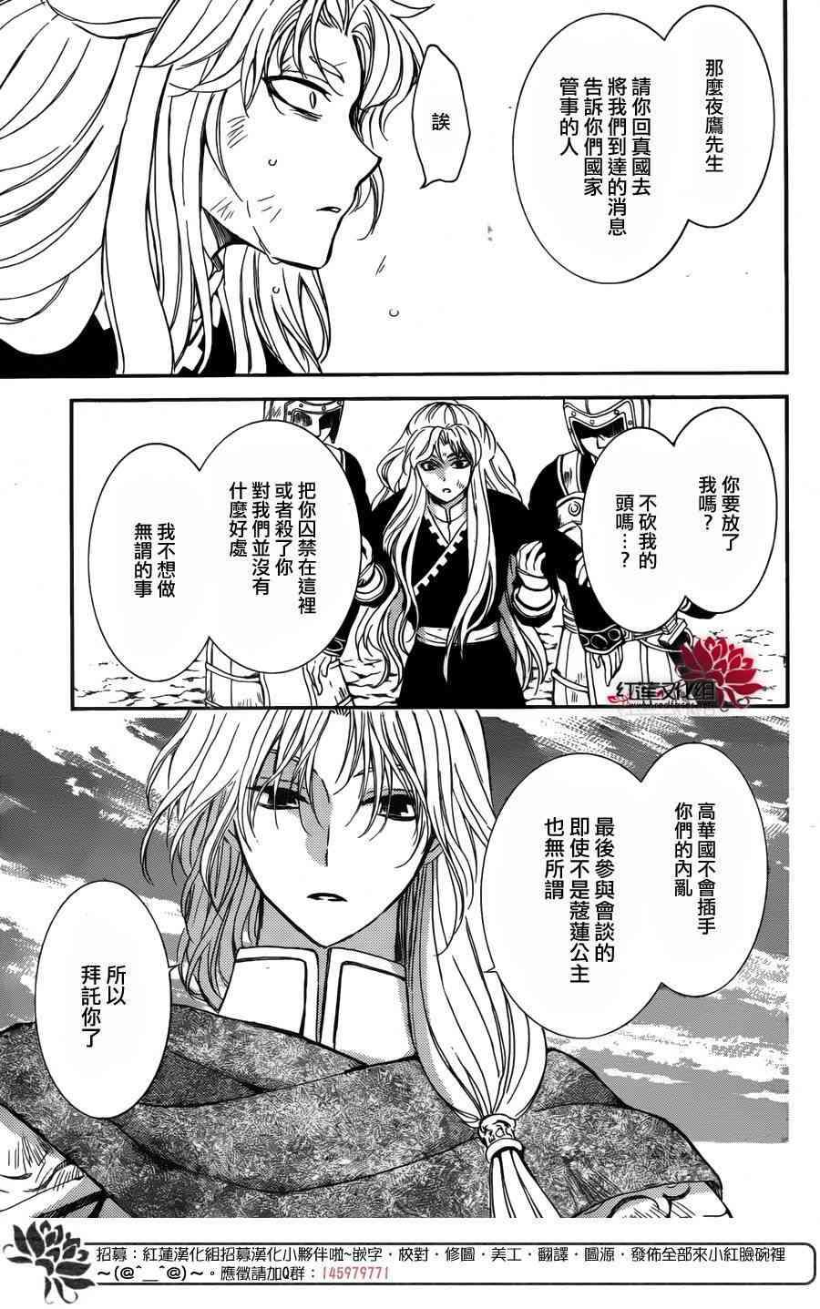 拂晓的尤娜韩漫全集-第148话无删减无遮挡章节图片 