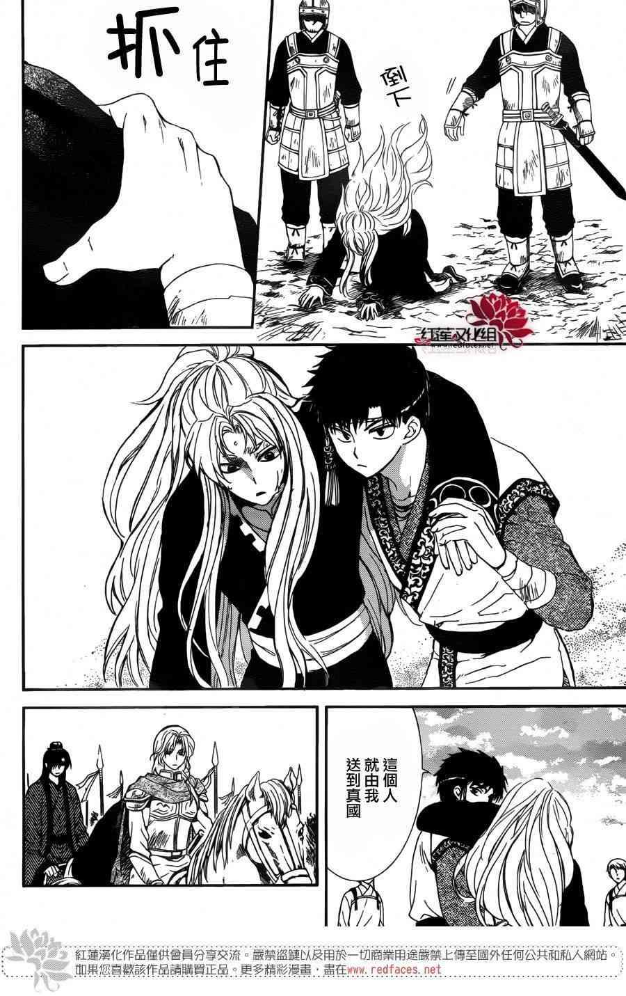 拂晓的尤娜韩漫全集-第148话无删减无遮挡章节图片 