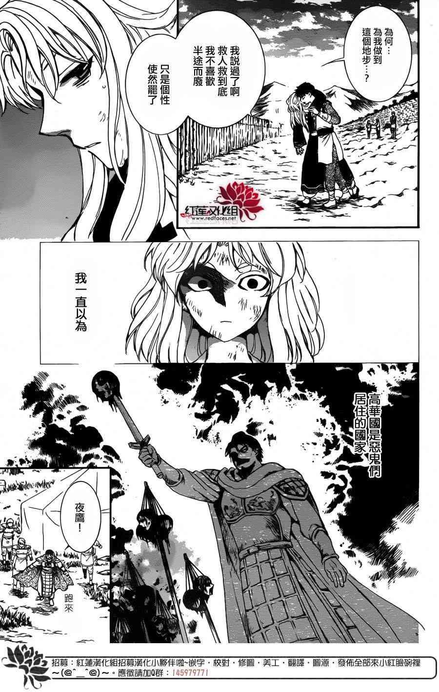 拂晓的尤娜韩漫全集-第148话无删减无遮挡章节图片 