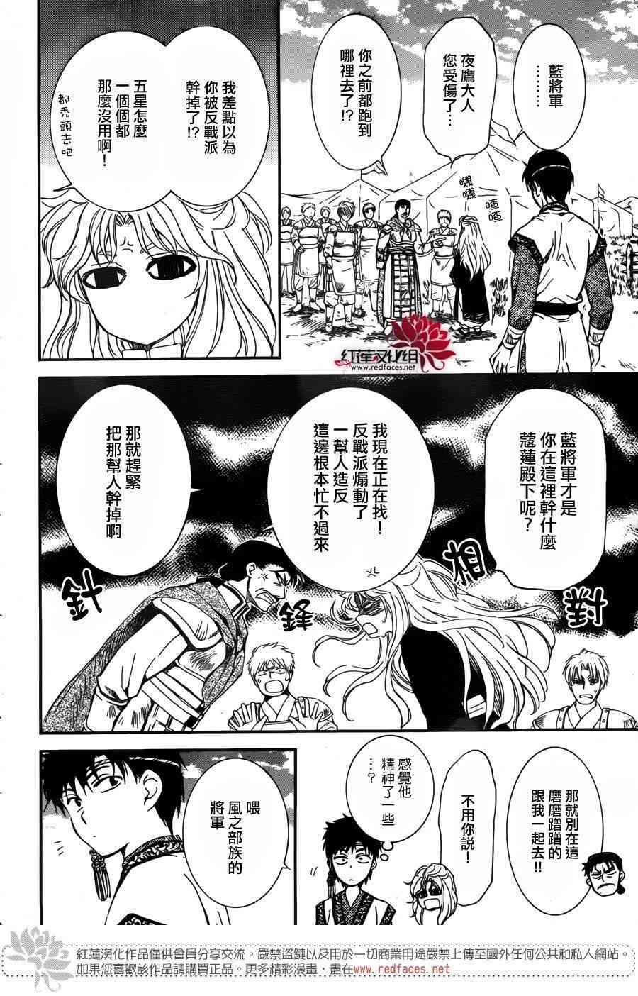 拂晓的尤娜韩漫全集-第148话无删减无遮挡章节图片 