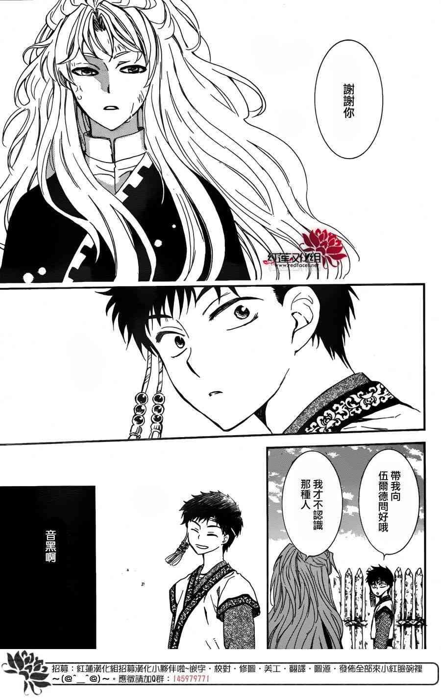 拂晓的尤娜韩漫全集-第148话无删减无遮挡章节图片 