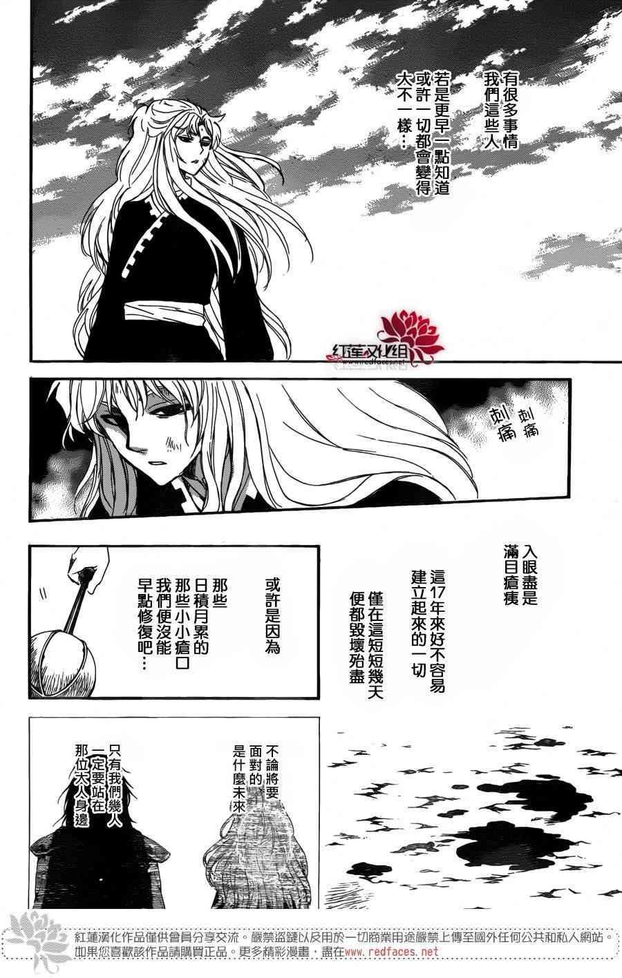 拂晓的尤娜韩漫全集-第148话无删减无遮挡章节图片 