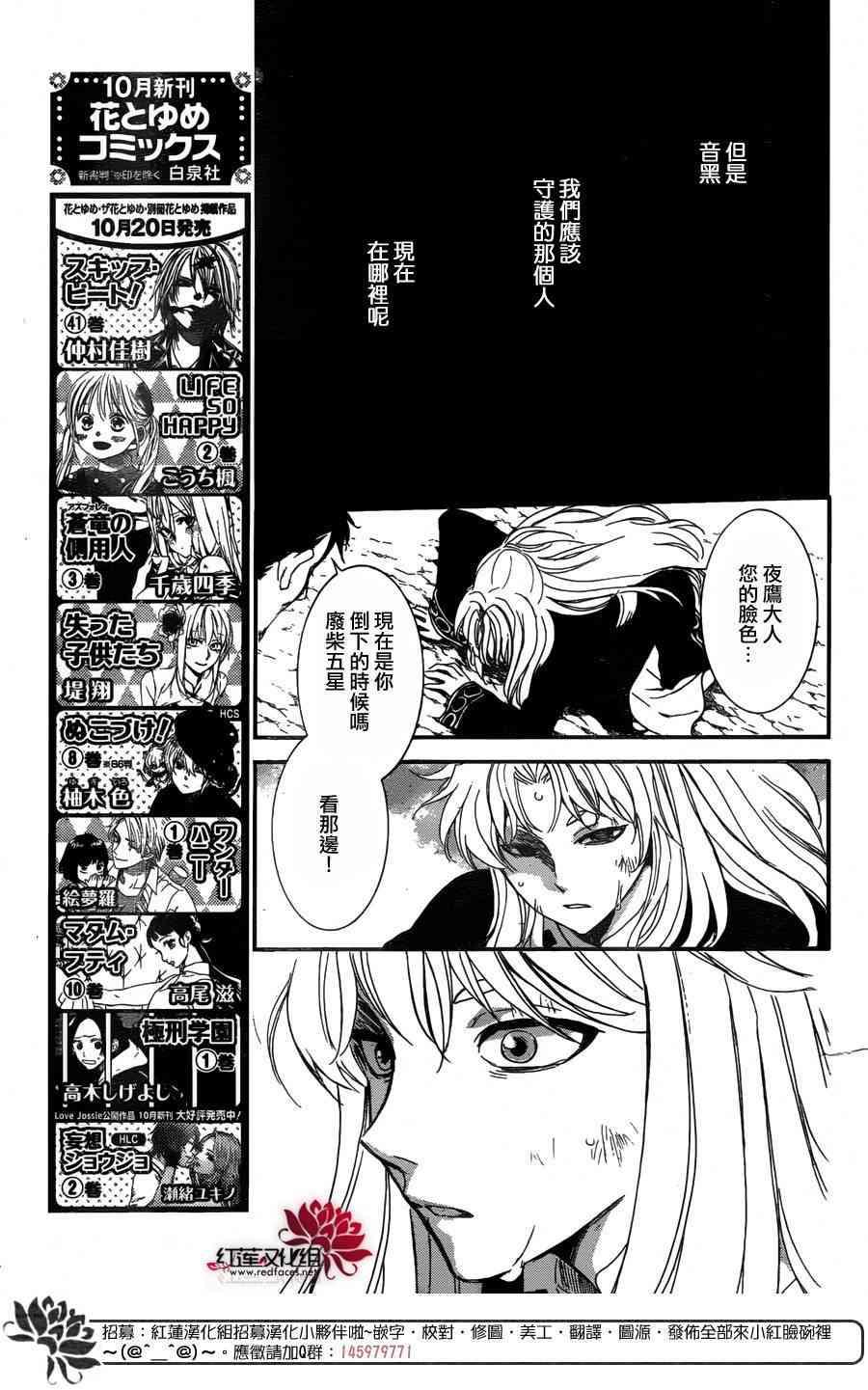 拂晓的尤娜韩漫全集-第148话无删减无遮挡章节图片 