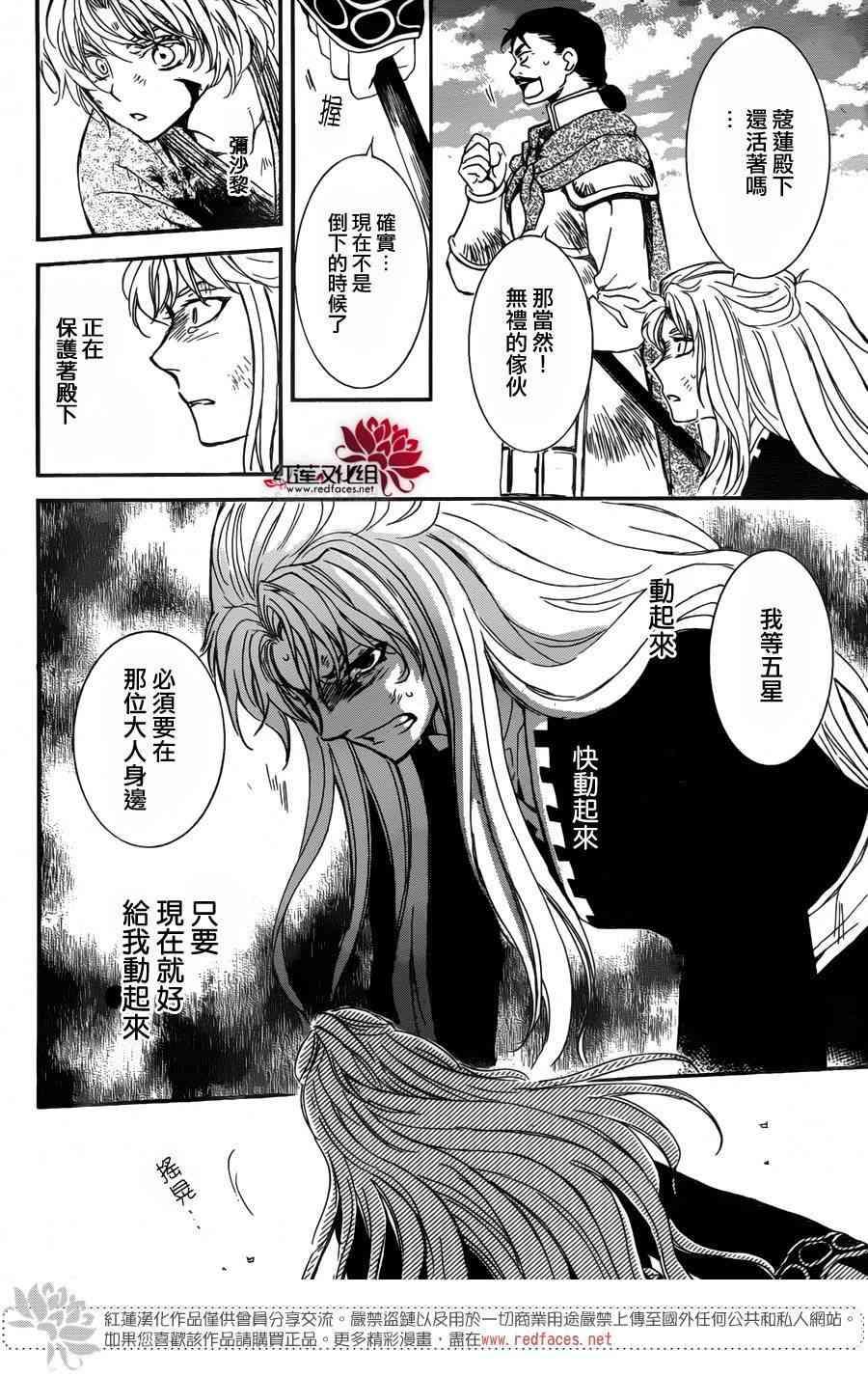 拂晓的尤娜韩漫全集-第148话无删减无遮挡章节图片 