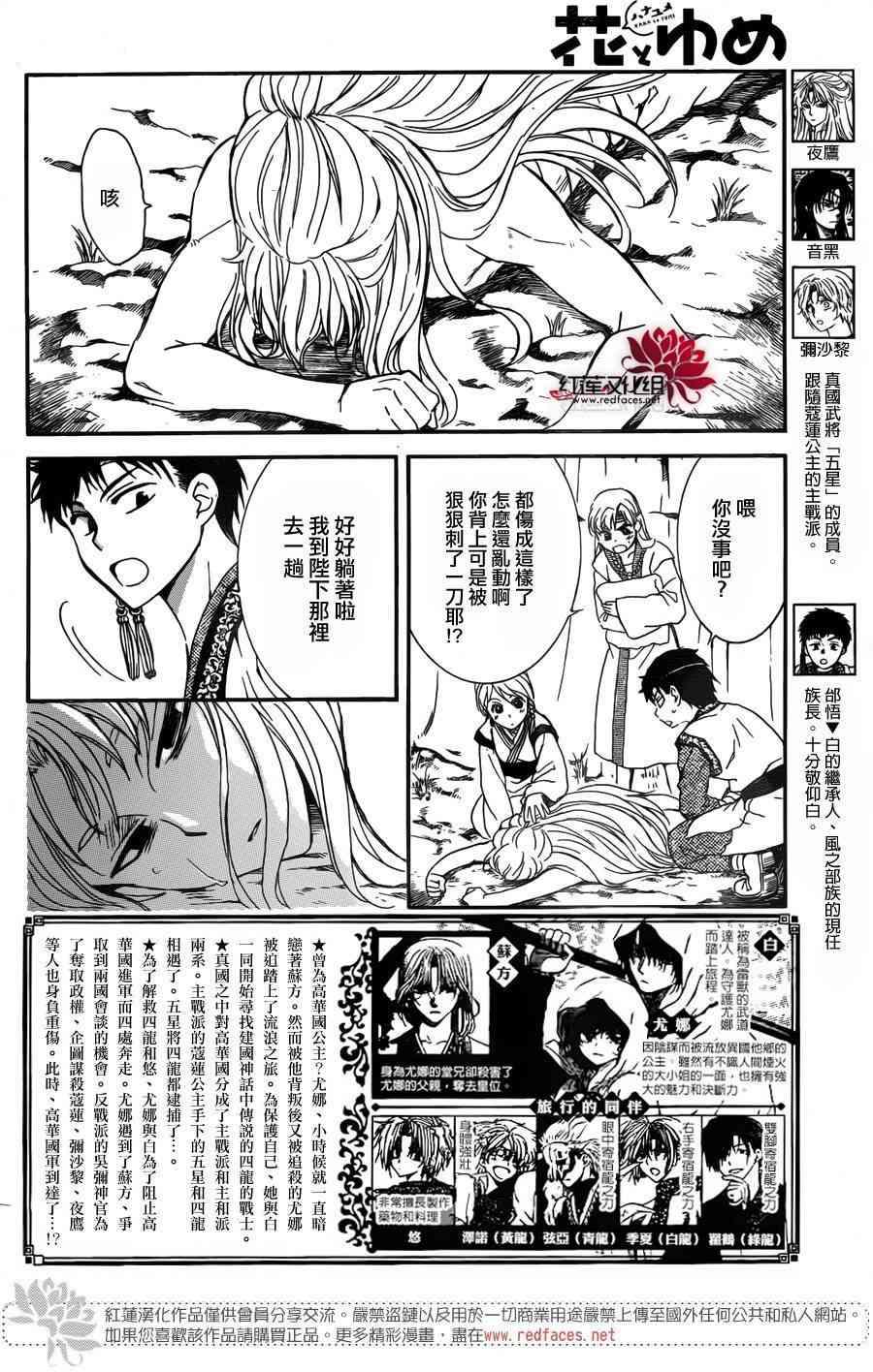 拂晓的尤娜韩漫全集-第148话无删减无遮挡章节图片 