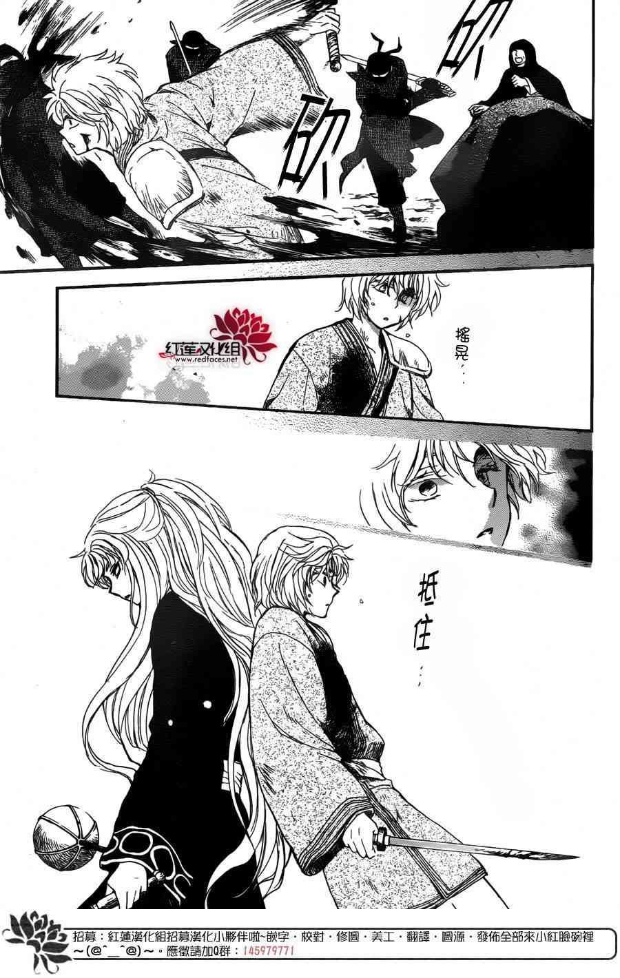 拂晓的尤娜韩漫全集-第148话无删减无遮挡章节图片 