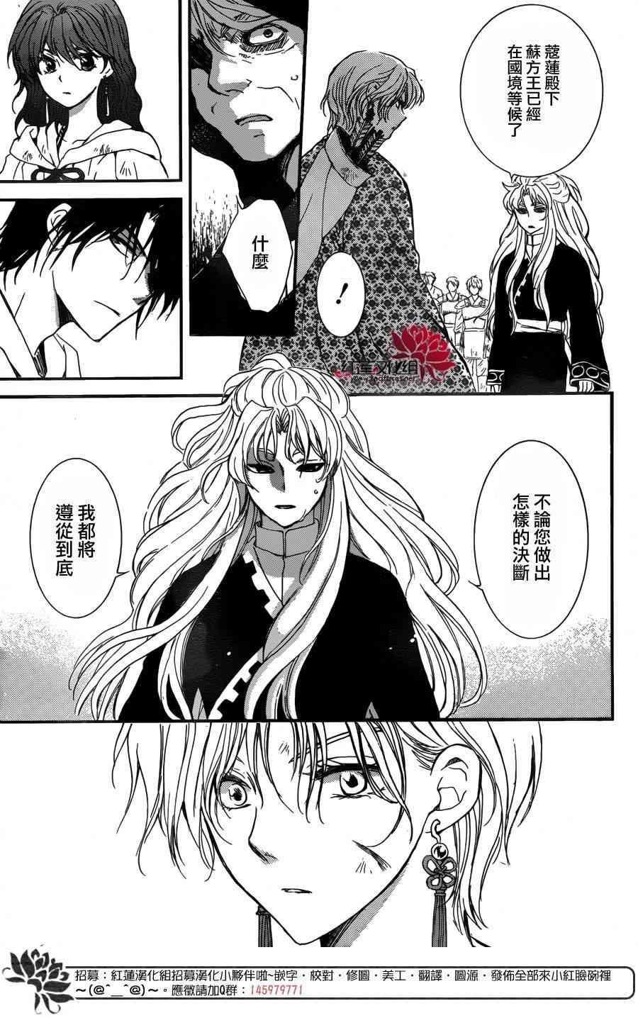 拂晓的尤娜韩漫全集-第148话无删减无遮挡章节图片 