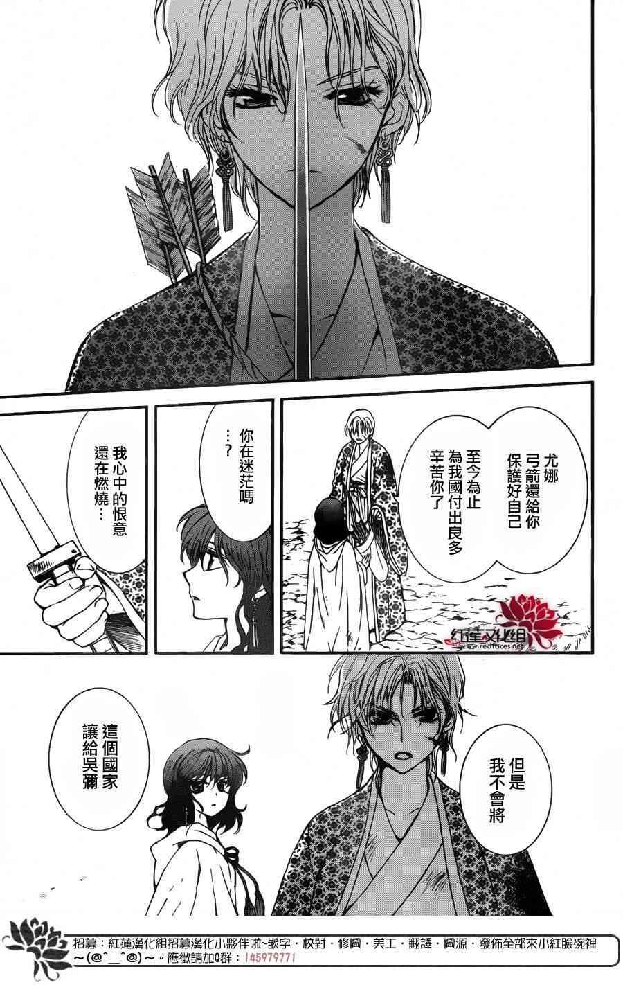 拂晓的尤娜韩漫全集-第148话无删减无遮挡章节图片 