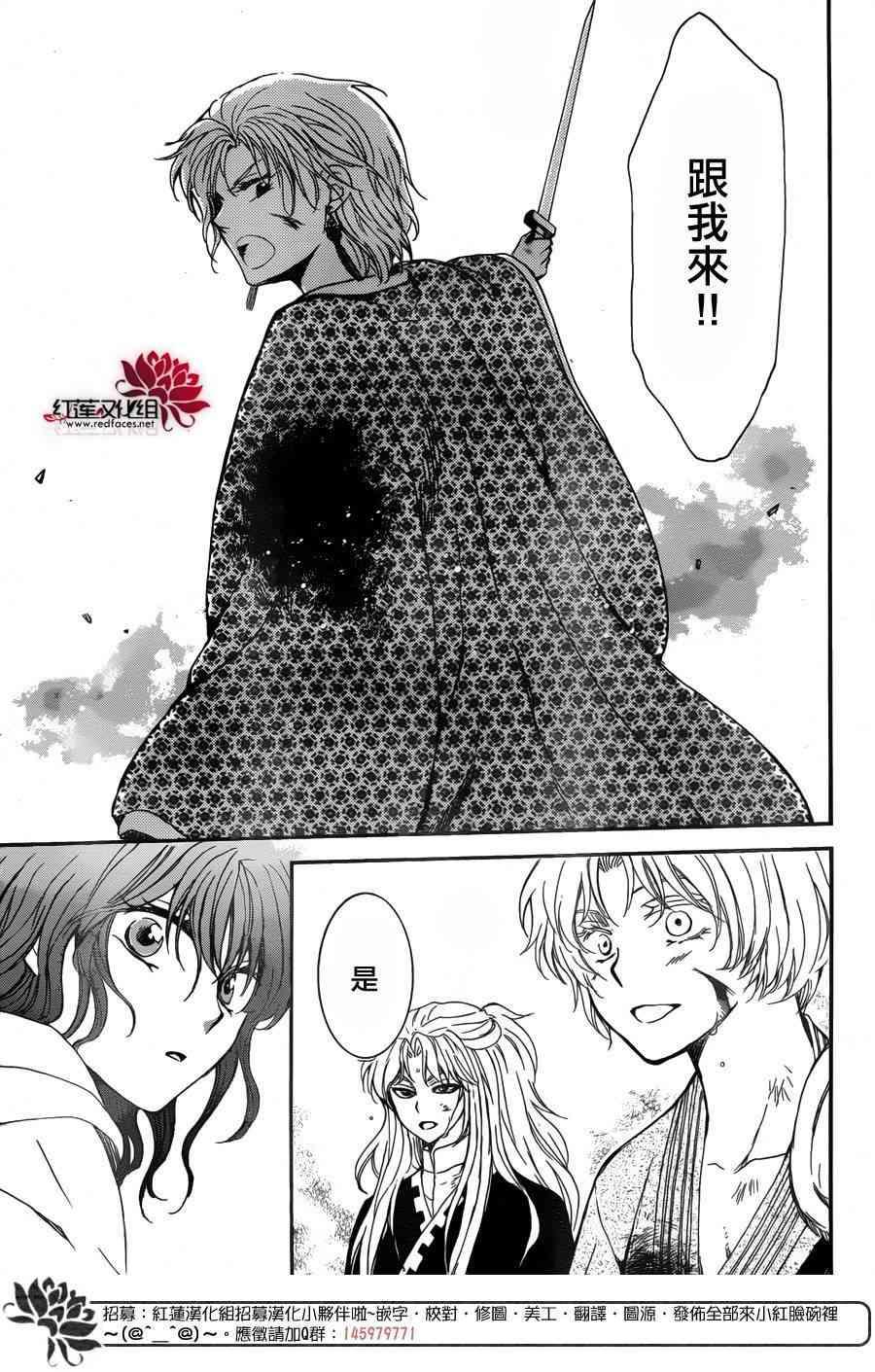拂晓的尤娜韩漫全集-第148话无删减无遮挡章节图片 