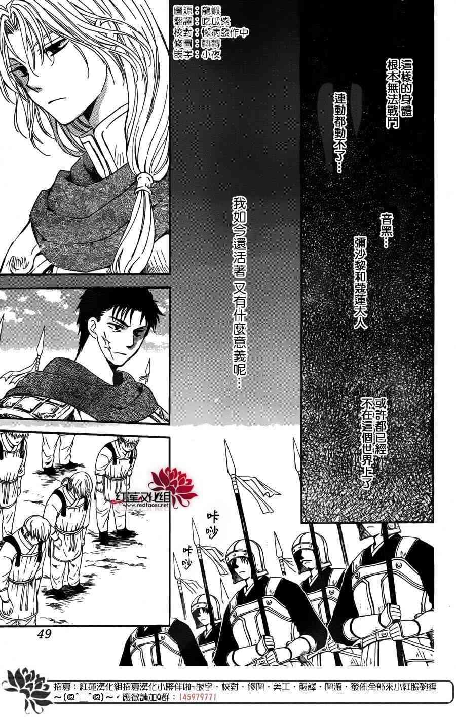 拂晓的尤娜韩漫全集-第148话无删减无遮挡章节图片 