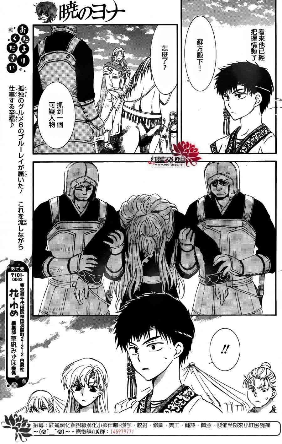 拂晓的尤娜韩漫全集-第148话无删减无遮挡章节图片 