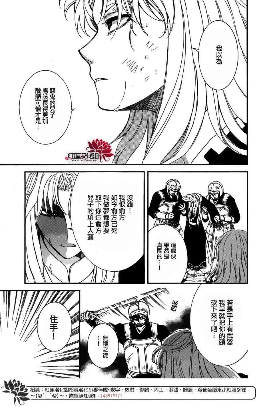 拂晓的尤娜韩漫全集-第148话无删减无遮挡章节图片 