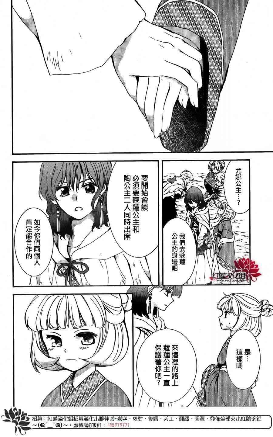 拂晓的尤娜韩漫全集-第149话无删减无遮挡章节图片 