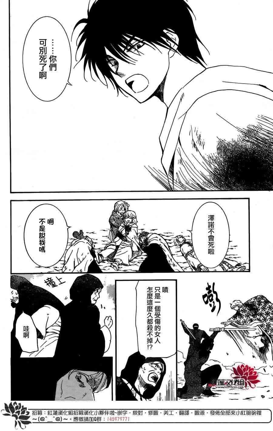 拂晓的尤娜韩漫全集-第149话无删减无遮挡章节图片 