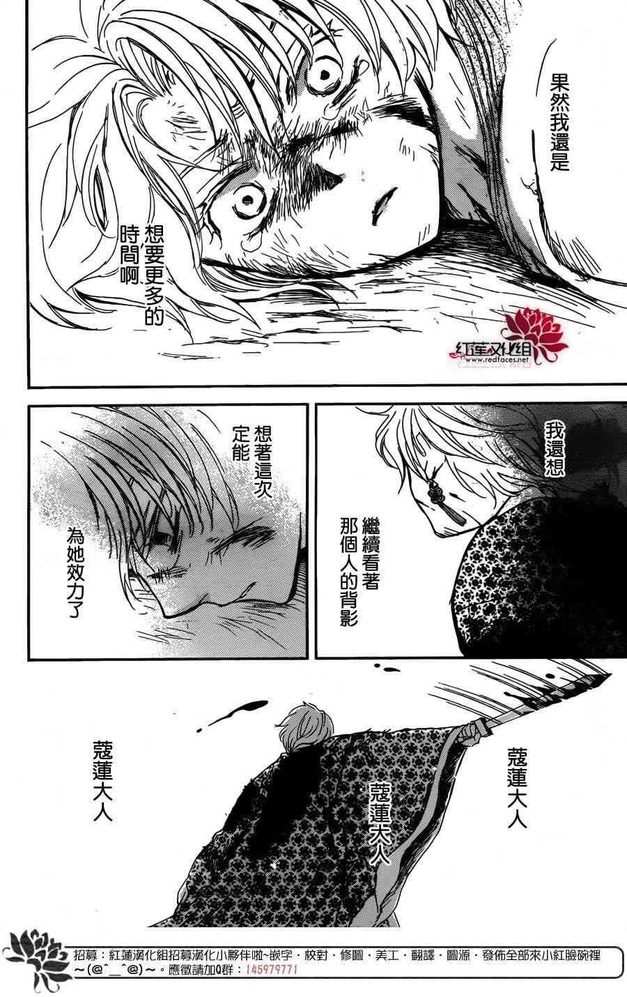 拂晓的尤娜韩漫全集-第149话无删减无遮挡章节图片 