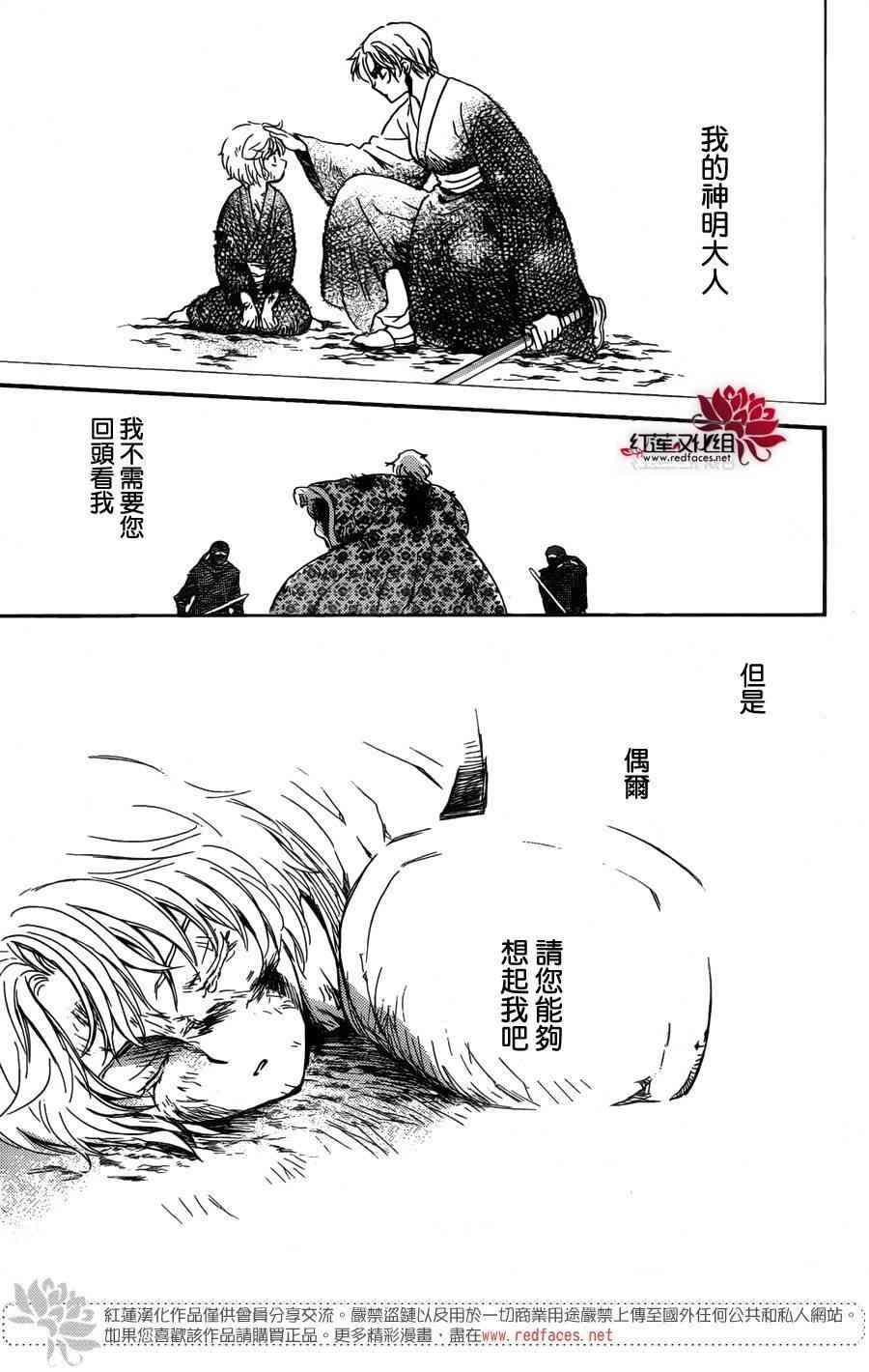 拂晓的尤娜韩漫全集-第149话无删减无遮挡章节图片 