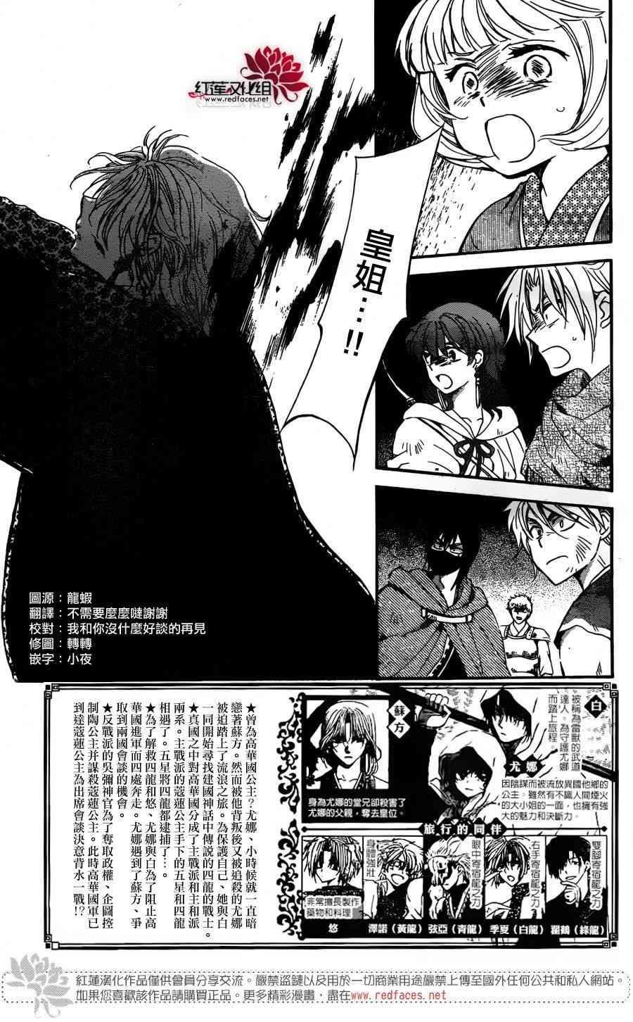 拂晓的尤娜韩漫全集-第149话无删减无遮挡章节图片 