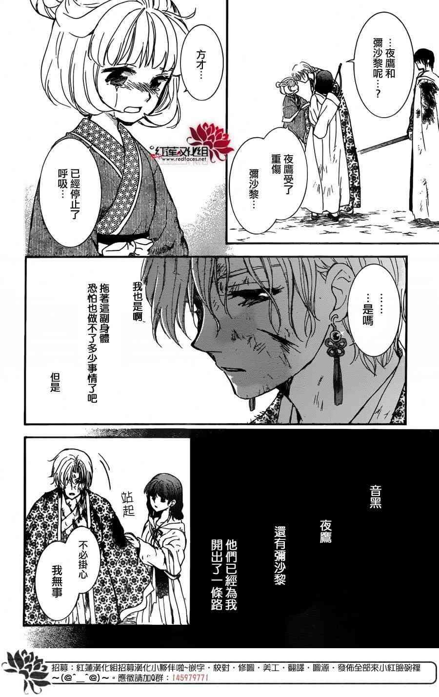 拂晓的尤娜韩漫全集-第149话无删减无遮挡章节图片 