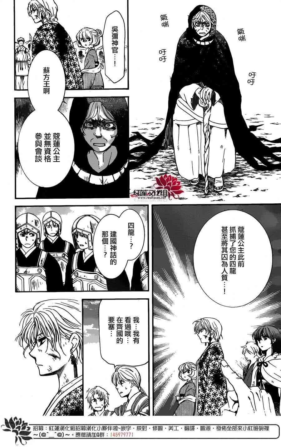 拂晓的尤娜韩漫全集-第149话无删减无遮挡章节图片 