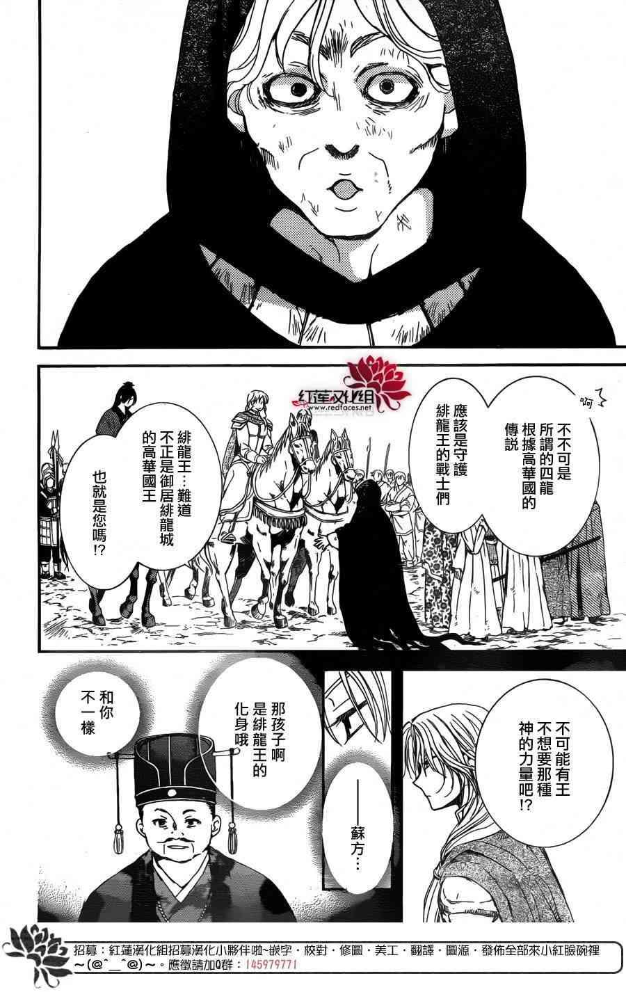拂晓的尤娜韩漫全集-第149话无删减无遮挡章节图片 