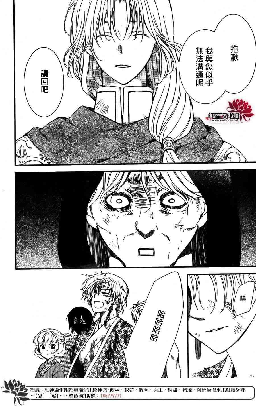 拂晓的尤娜韩漫全集-第149话无删减无遮挡章节图片 