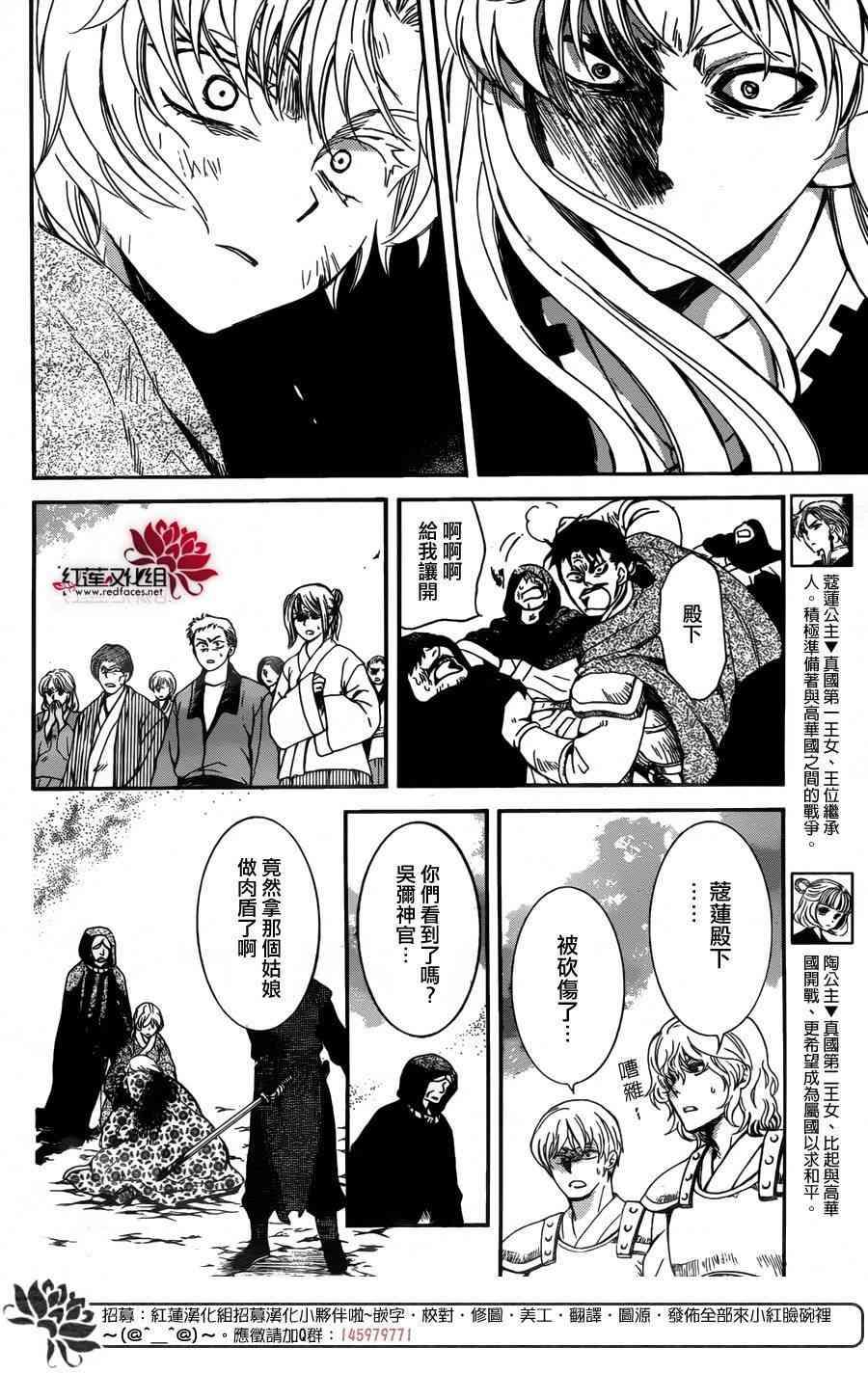 拂晓的尤娜韩漫全集-第149话无删减无遮挡章节图片 