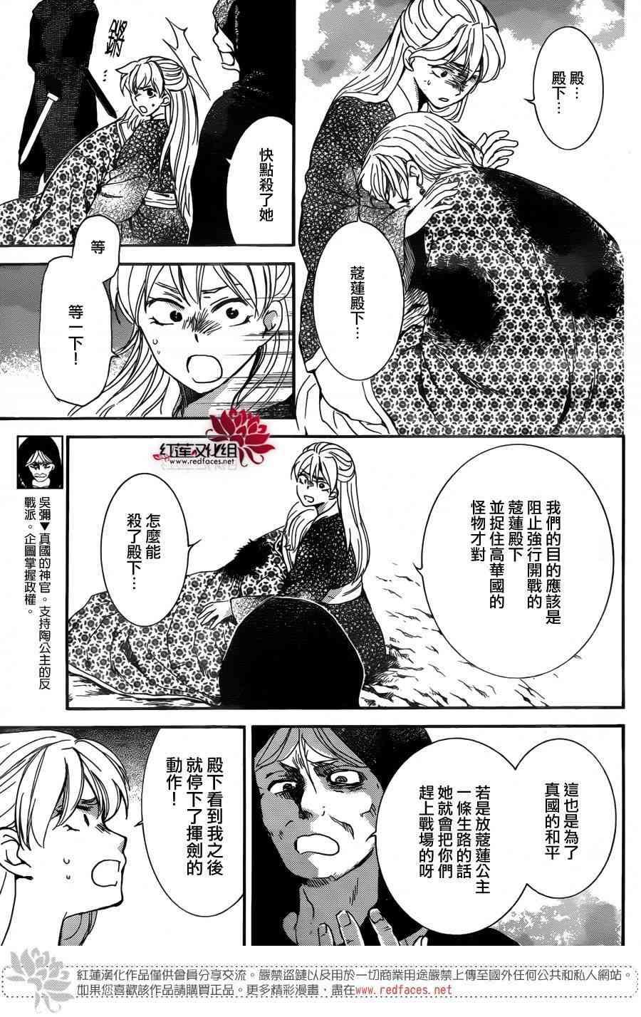 拂晓的尤娜韩漫全集-第149话无删减无遮挡章节图片 