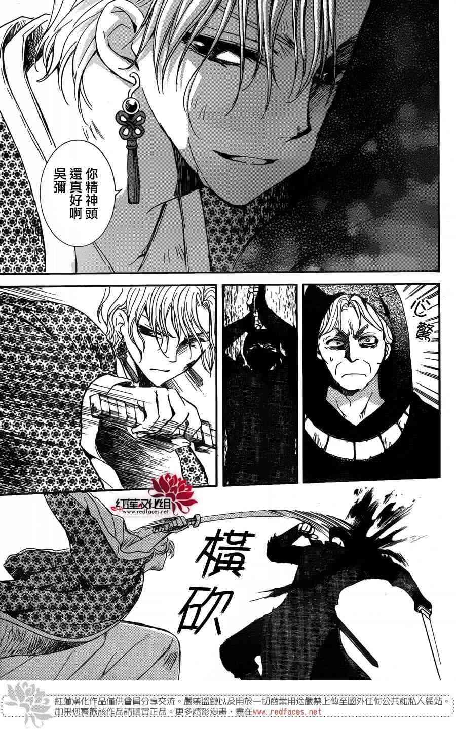 拂晓的尤娜韩漫全集-第149话无删减无遮挡章节图片 