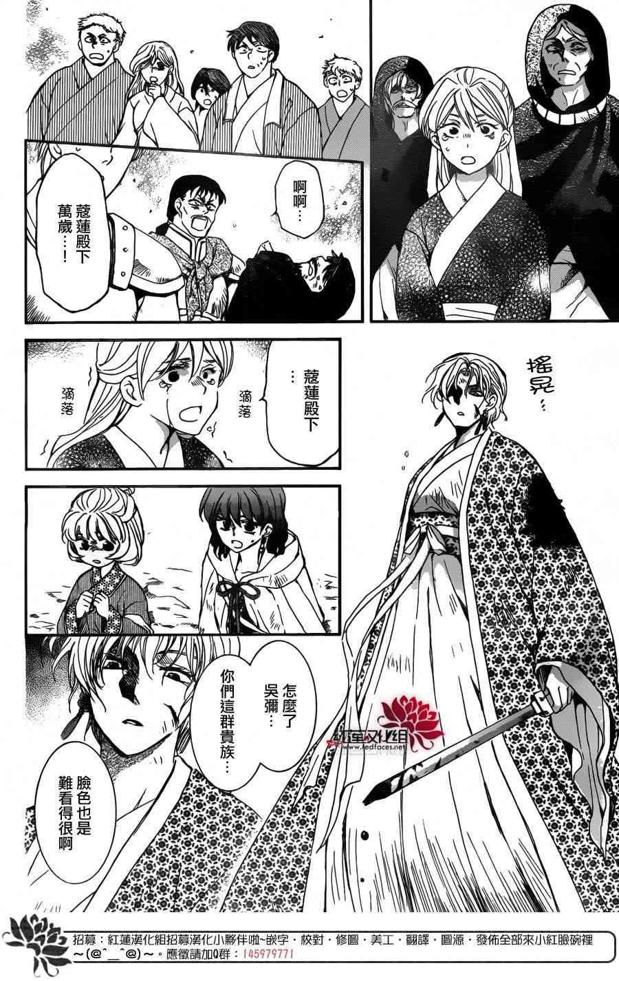 拂晓的尤娜韩漫全集-第149话无删减无遮挡章节图片 