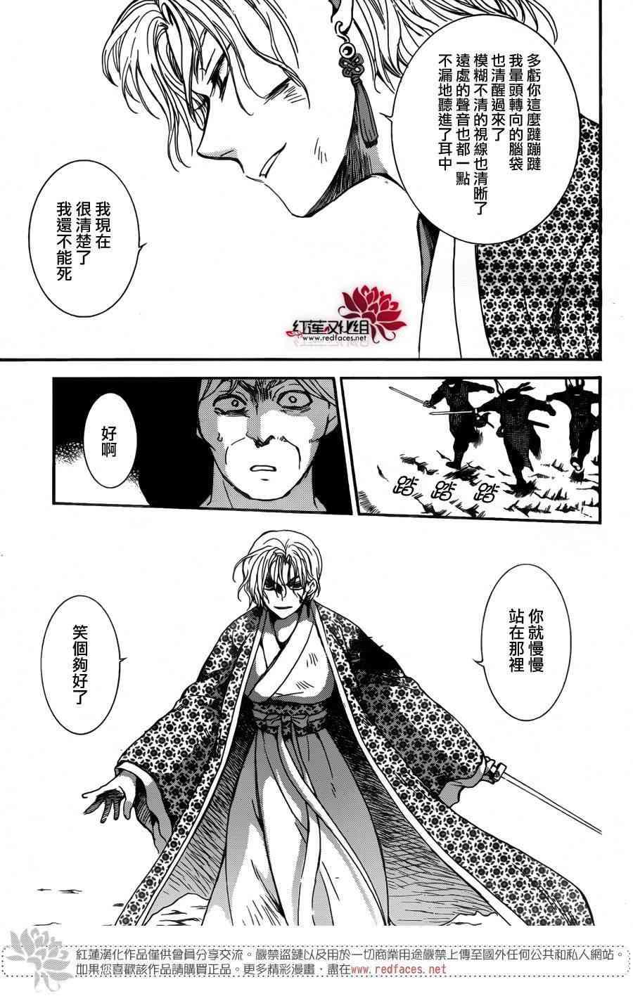 拂晓的尤娜韩漫全集-第149话无删减无遮挡章节图片 