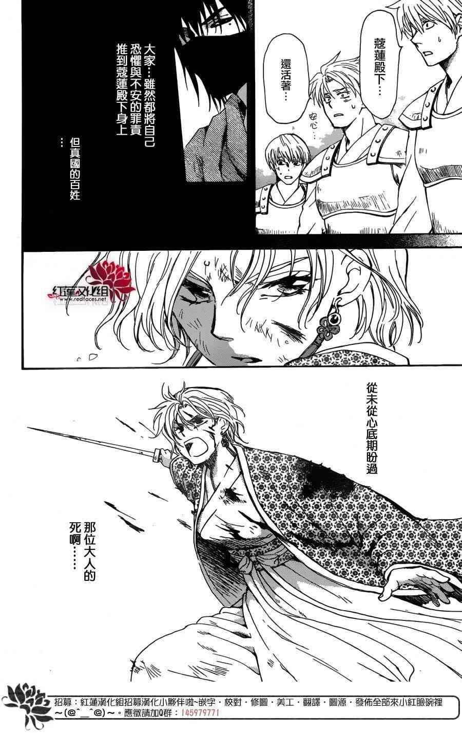 拂晓的尤娜韩漫全集-第149话无删减无遮挡章节图片 