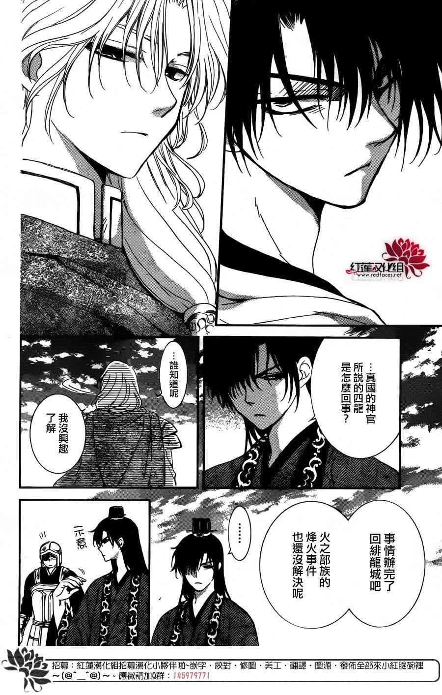 拂晓的尤娜韩漫全集-第150话无删减无遮挡章节图片 