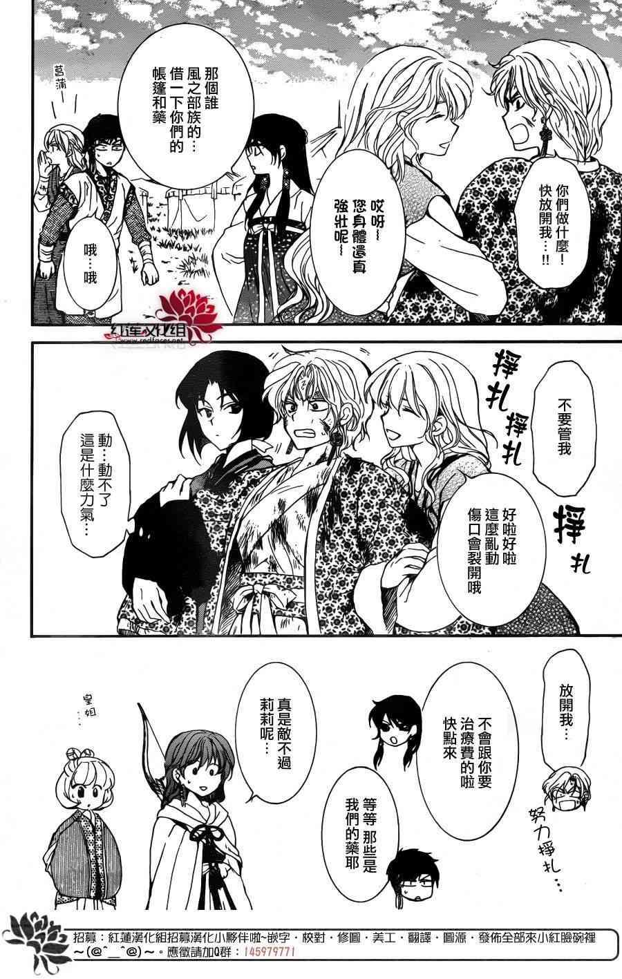 拂晓的尤娜韩漫全集-第150话无删减无遮挡章节图片 