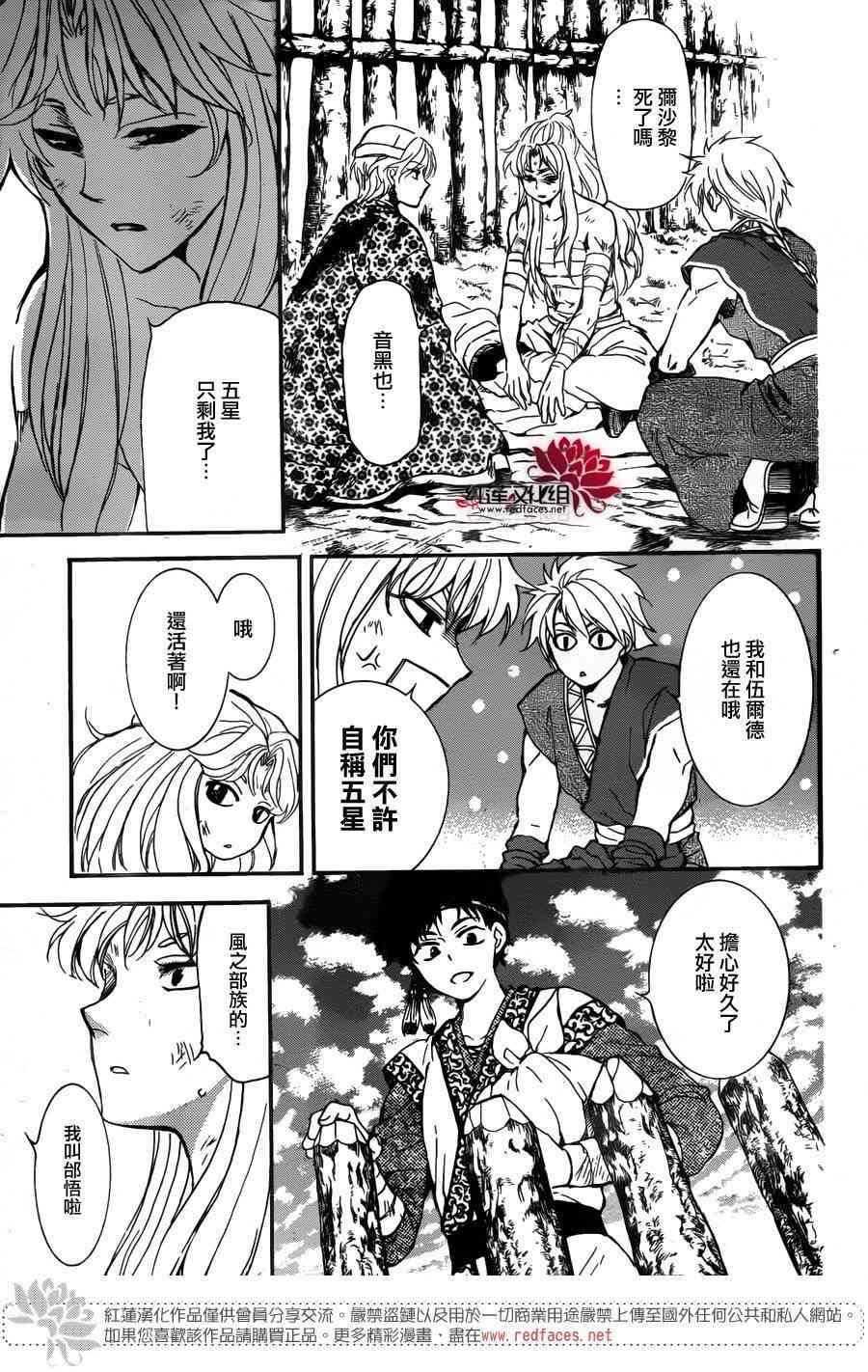 拂晓的尤娜韩漫全集-第150话无删减无遮挡章节图片 