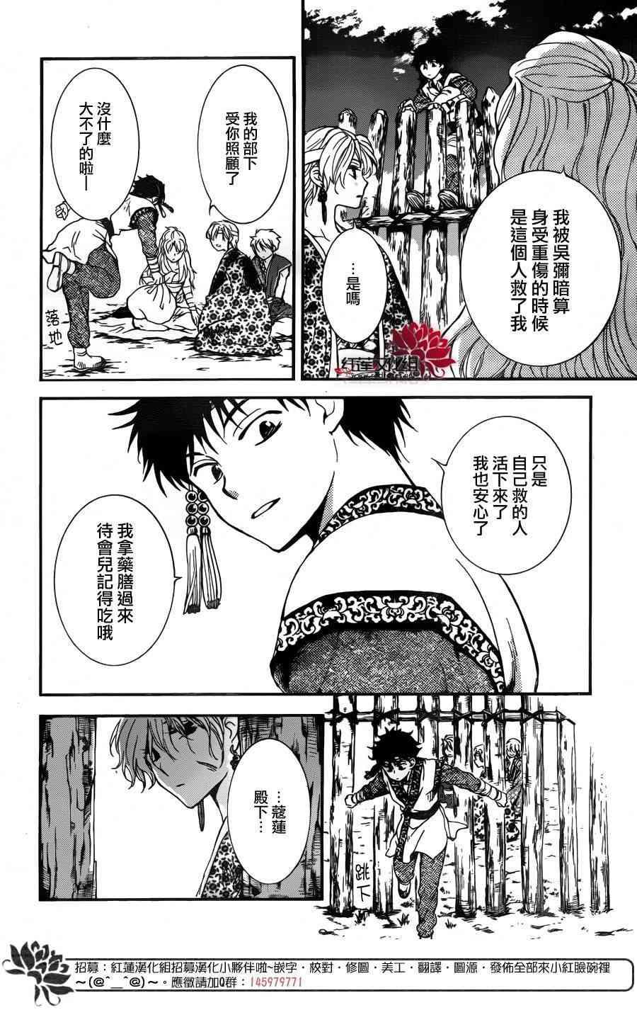 拂晓的尤娜韩漫全集-第150话无删减无遮挡章节图片 