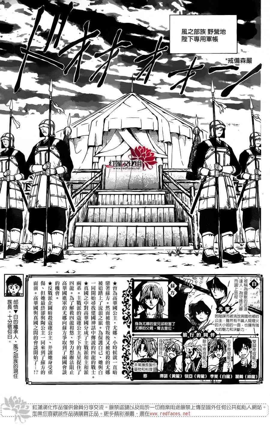 拂晓的尤娜韩漫全集-第150话无删减无遮挡章节图片 