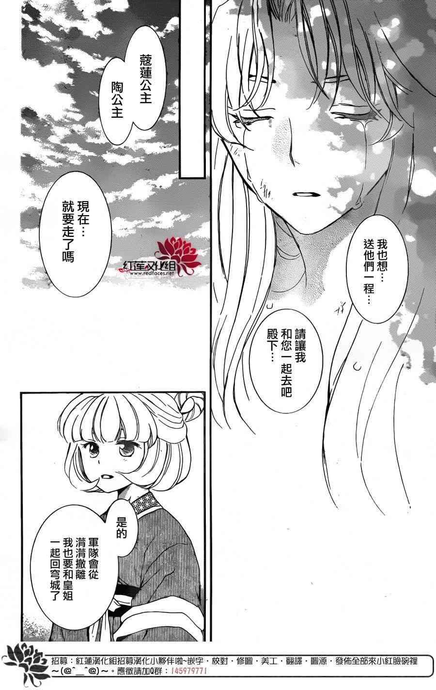 拂晓的尤娜韩漫全集-第150话无删减无遮挡章节图片 