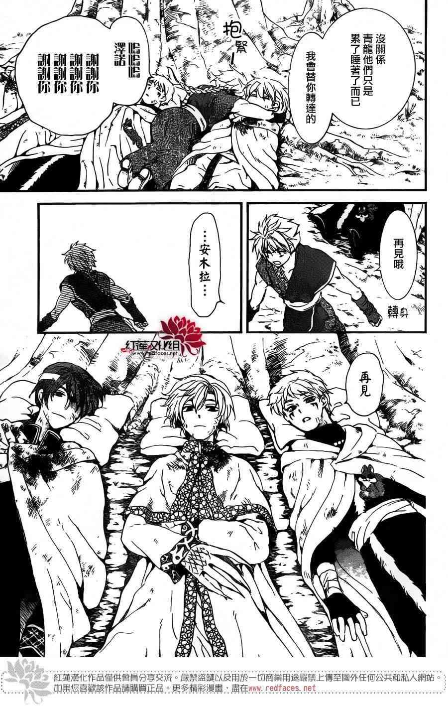 拂晓的尤娜韩漫全集-第150话无删减无遮挡章节图片 