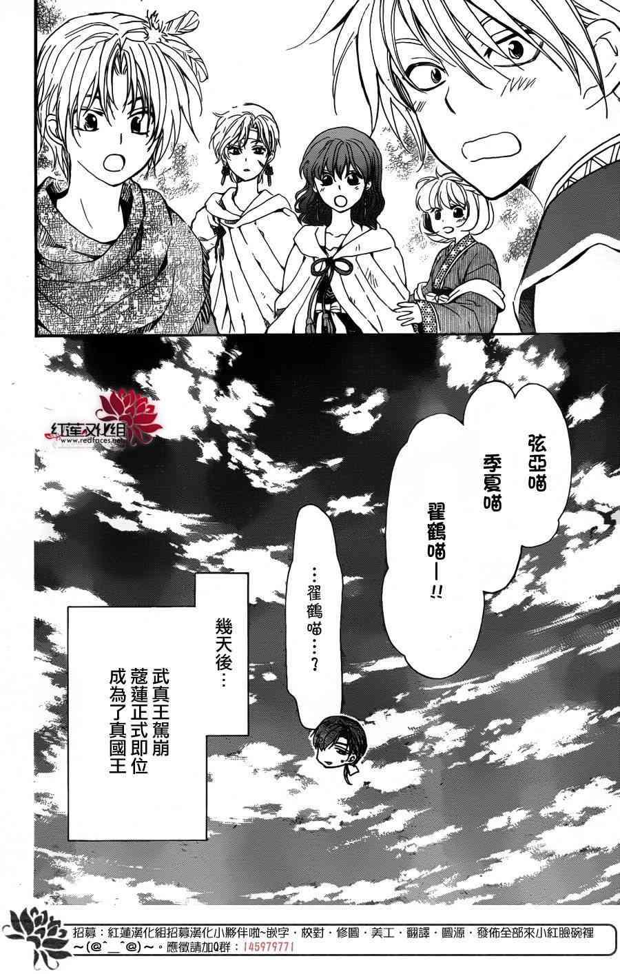 拂晓的尤娜韩漫全集-第150话无删减无遮挡章节图片 