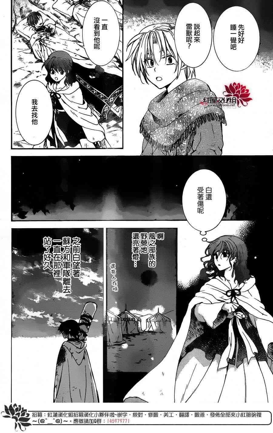 拂晓的尤娜韩漫全集-第150话无删减无遮挡章节图片 