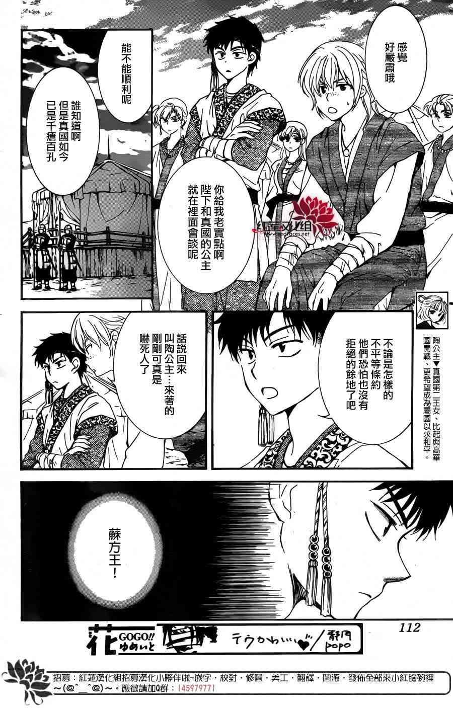 拂晓的尤娜韩漫全集-第150话无删减无遮挡章节图片 