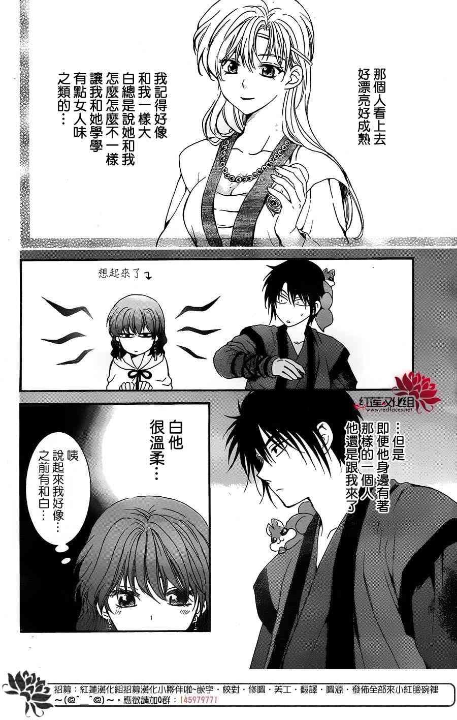 拂晓的尤娜韩漫全集-第151话无删减无遮挡章节图片 